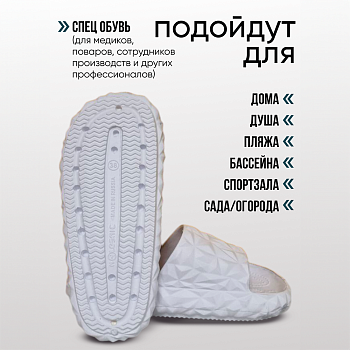 Шлепанцы ЭВА, цвет белый - Обувь ЭВА для мужчин, женщин и детей от производителя Колесник