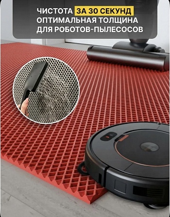 Коврик из ЭВА, цвет красный - Обувь ЭВА для мужчин, женщин и детей от производителя Колесник