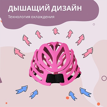 Противоударный шлем для защиты головы от ударов для малышей до года, цвет фуксия - Обувь ЭВА для мужчин, женщин и детей от производителя Колесник