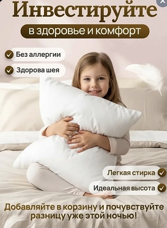 Подушка 70х70 в комплекте 2 шт. - Обувь ЭВА для мужчин, женщин и детей от производителя Колесник