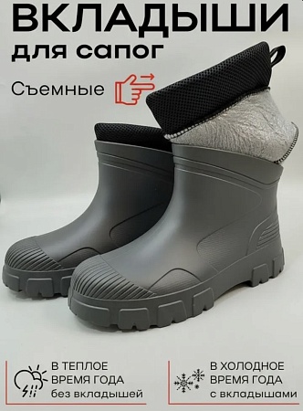 Сапоги резиновые утеплённые полусапожки, цвет серый - Обувь ЭВА для мужчин, женщин и детей от производителя Колесник