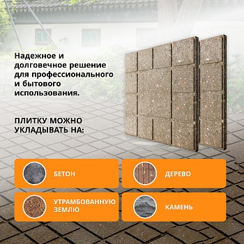 Плитка, цвет черный - Обувь ЭВА для мужчин, женщин и детей от производителя Колесник