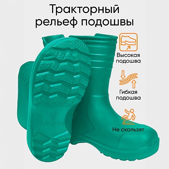 Сапоги детские Thunder, цвет зеленый - Обувь ЭВА для мужчин, женщин и детей от производителя Колесник
