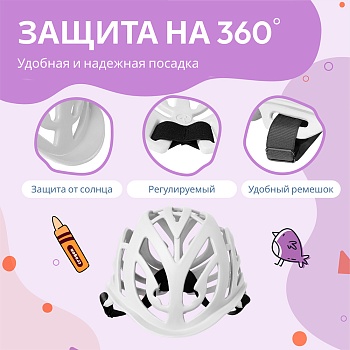 Противоударный шлем для защиты головы от ударов для малышей до года, цвет белый - Обувь ЭВА для мужчин, женщин и детей от производителя Колесник