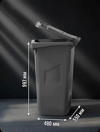 Мусорный бак уличный 120 литров без колёс серый - Обувь ЭВА для мужчин, женщин и детей от производителя Колесник