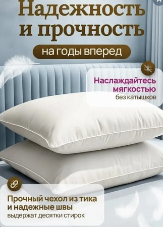 Подушка 50х70 в комплекте 2 шт. - Обувь ЭВА для мужчин, женщин и детей от производителя Колесник
