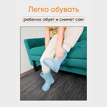 Сапоги детские Thunder, цвет небесный - Обувь ЭВА для мужчин, женщин и детей от производителя Колесник