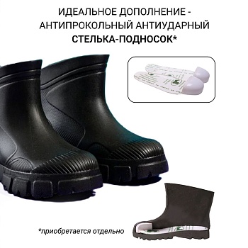 Сапоги резиновые женские, цвет черный - Обувь ЭВА для мужчин, женщин и детей от производителя Колесник