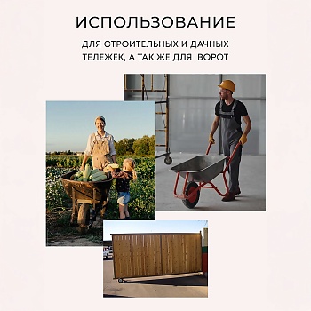 Колесо бескамерное для тачки садовой, тележки диаметром 35 см, цвет красный, черный - Обувь ЭВА для мужчин, женщин и детей от производителя Колесник