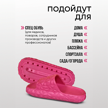 Шлепанцы ЭВА, цвет фуксия - Обувь ЭВА для мужчин, женщин и детей от производителя Колесник