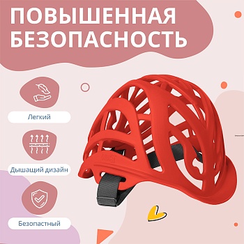 Противоударный шлем для защиты головы от ударов для малышей до года, цвет алый - Обувь ЭВА для мужчин, женщин и детей от производителя Колесник