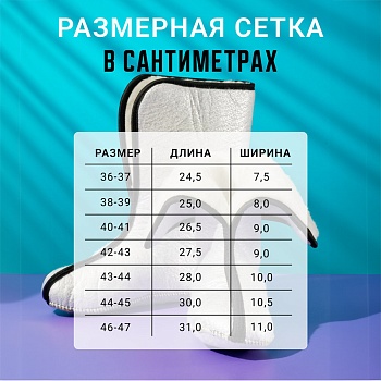 Вкладыши для резиновых сапог меховые зимние, цвет металл. - Обувь ЭВА для мужчин, женщин и детей от производителя Колесник