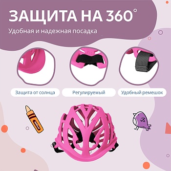 Противоударный шлем для защиты головы от ударов для малышей до года, цвет фуксия - Обувь ЭВА для мужчин, женщин и детей от производителя Колесник