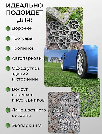 Газонная решетка, тротуарная плитка, диаметр 30см 4шт в упаковке - Обувь ЭВА для мужчин, женщин и детей от производителя Колесник