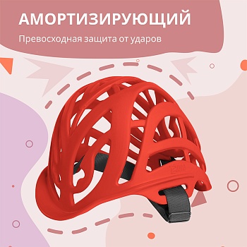 Противоударный шлем для защиты головы от ударов для малышей до года, цвет алый - Обувь ЭВА для мужчин, женщин и детей от производителя Колесник