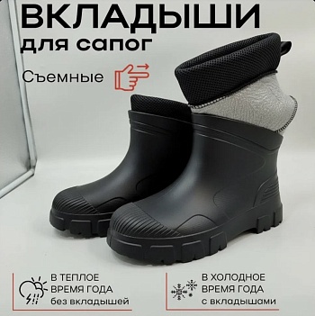Сапоги резиновые утеплённые полусапожки, цвет чёрный - Обувь ЭВА для мужчин, женщин и детей от производителя Колесник
