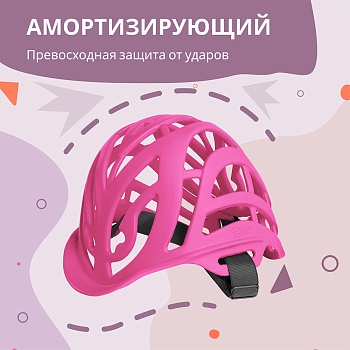 Противоударный шлем для защиты головы от ударов для малышей до года, цвет фуксия - Обувь ЭВА для мужчин, женщин и детей от производителя Колесник