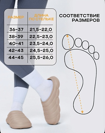 Галоши Колесник Сабо утеплённые, цвет бежевый - Обувь ЭВА для мужчин, женщин и детей от производителя Колесник