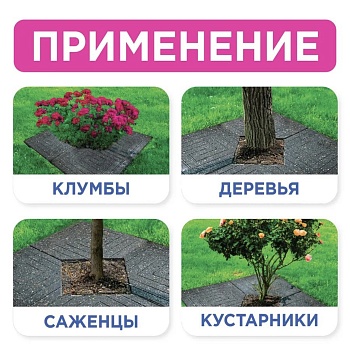 Плитка тротуарная для садовых дорожек обвод вокруг дерева 32х32см 4шт в упаковке - Обувь ЭВА для мужчин, женщин и детей от производителя Колесник