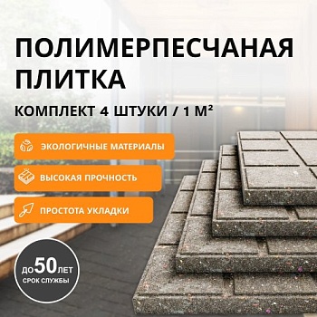 Плитка, цвет черный - Обувь ЭВА для мужчин, женщин и детей от производителя Колесник