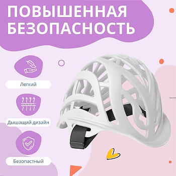 Противоударный шлем для защиты головы от ударов для малышей до года, цвет белый - Обувь ЭВА для мужчин, женщин и детей от производителя Колесник