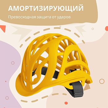 Противоударный шлем для защиты головы от ударов для малышей до года, цвет желтый - Обувь ЭВА для мужчин, женщин и детей от производителя Колесник