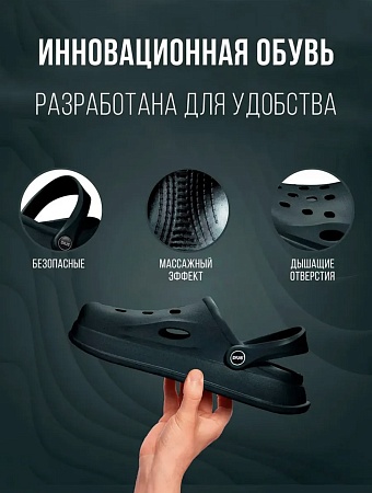 Сабо Колесник, цвет чёрный - Обувь ЭВА для мужчин, женщин и детей от производителя Колесник