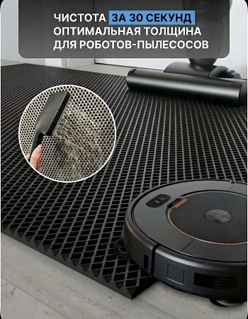 Коврик из ЭВА, цвет чёрный - Обувь ЭВА для мужчин, женщин и детей от производителя Колесник