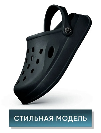 Сабо Колесник, цвет чёрный - Обувь ЭВА для мужчин, женщин и детей от производителя Колесник