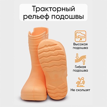 Сапоги детские Thunder, цвет пудровый - Обувь ЭВА для мужчин, женщин и детей от производителя Колесник