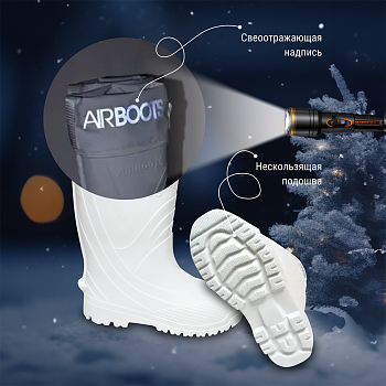 Сапоги резиновые детские Airbootskids с меховыми вкладышами, цвет белый - Обувь ЭВА для мужчин, женщин и детей от производителя Колесник