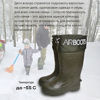 Сапоги резиновые детские Airbootskids с меховыми вкладышами, цвет оливковый - Обувь ЭВА для мужчин, женщин и детей от производителя Колесник