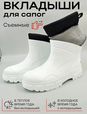 Сапоги резиновые утеплённые полусапожки, цвет белый - Обувь ЭВА для мужчин, женщин и детей от производителя Колесник
