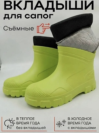 Сапоги резиновые утеплённые полусапожки, цвет салатовый - Обувь ЭВА для мужчин, женщин и детей от производителя Колесник