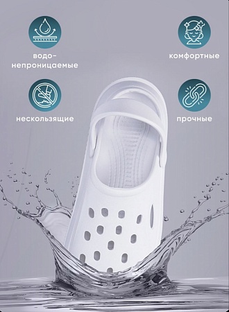 Сабо Колесник, цвет белый - Обувь ЭВА для мужчин, женщин и детей от производителя Колесник