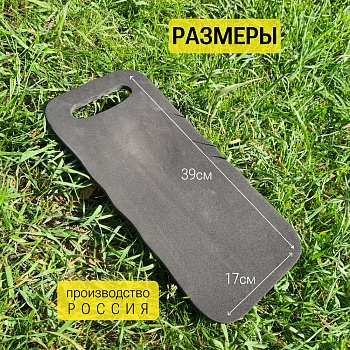 Коврик под колени для садовых и других работ, цвет черный - Обувь ЭВА для мужчин, женщин и детей от производителя Колесник