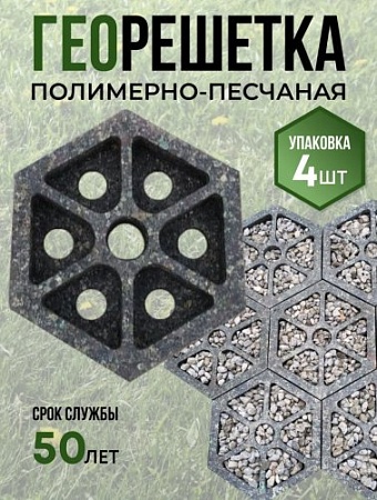 Газонная решетка, тротуарная плитка, диаметр 30см 4шт в упаковке - Обувь ЭВА для мужчин, женщин и детей от производителя Колесник