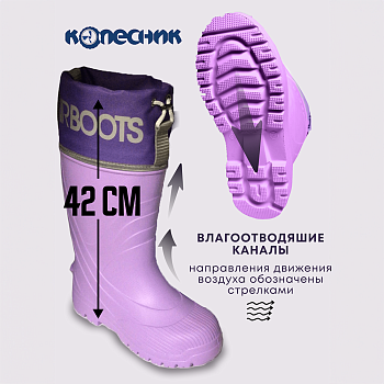 Резиновые сапоги AirBoots с меховыми вкладышами, цвет лавандовый - Обувь ЭВА для мужчин, женщин и детей от производителя Колесник