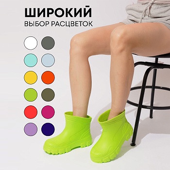 Сапоги резиновые женские, цвет салатовый - Обувь ЭВА для мужчин, женщин и детей от производителя Колесник