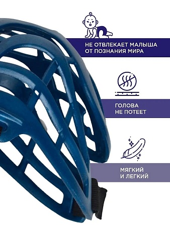 Противоударный шлем для защиты головы от ударов для малышей до года, цвет темно-синий - Обувь ЭВА для мужчин, женщин и детей от производителя Колесник