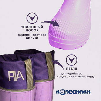 Резиновые сапоги AirBoots с меховыми вкладышами, цвет лавандовый - Обувь ЭВА для мужчин, женщин и детей от производителя Колесник