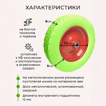 Колесо бескамерное для тачки садовой, тележки диаметром 35 см, цвет красный, салатовый - Обувь ЭВА для мужчин, женщин и детей от производителя Колесник