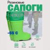 Мужские и женские сапоги ЭВА Airboots от Колесник салатовый цвет